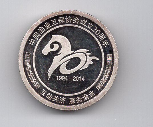 Tutti le monete: (349) China 1894-2014, 20 g, pp – Usato da Rüthi (Rheintal) venduto da erdnuessli1