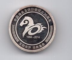 (349) China 1894-2014, 20 g, pp