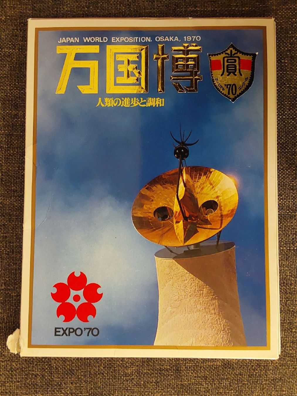 Karten: Postkarten Weltausstellung Osaka 1970 – Neu und originalverpackt aus Köniz von scopello12