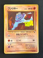 Machop No.066 Expansion Sheet (Vending Series 2) JAP