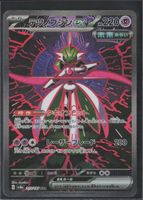 POKÉMON / Iron Valiant EX / Terastal Festival EX 🇯🇵