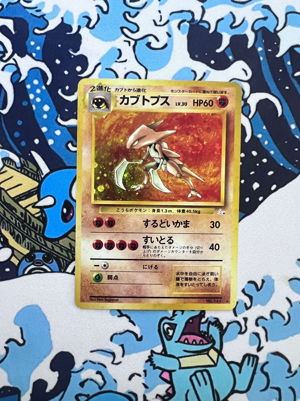 Pokémon Carte collezionabili: Kabutops #141 JP – Usato da Biel/Bienne venduto da S.Lee