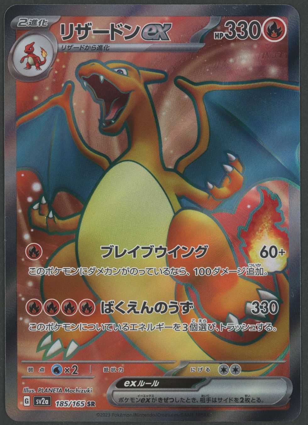 Pokémon Carte collezionabili: Charizard ex SR 185/165 151 JAP ab 1.- – Usato da Rupperswil venduto da gengarbasar