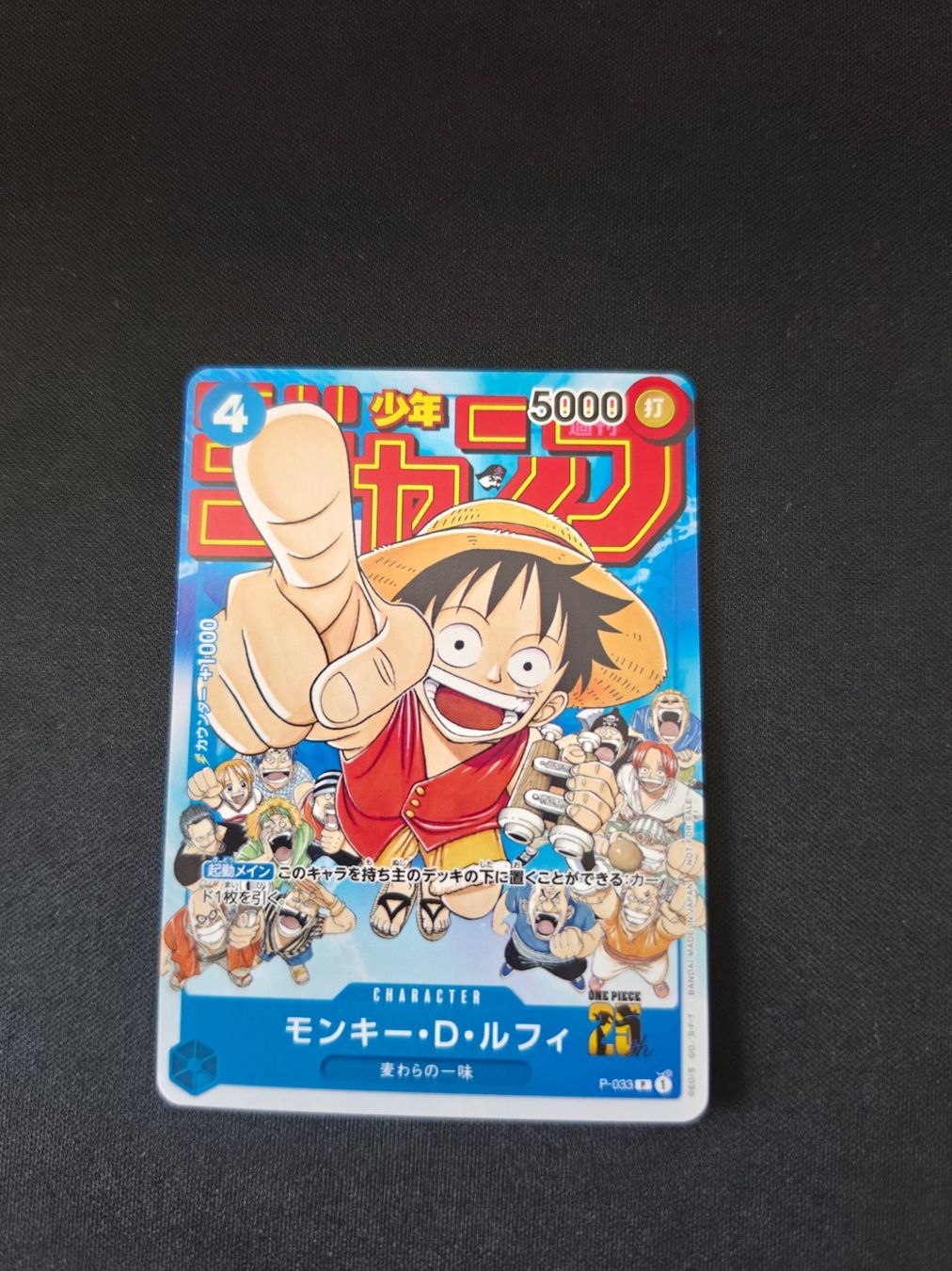 Bandai Sammelbilder & Trading cards: One Piece Card Game Monkey.D.Luffy P-033 – Gebraucht aus Carona von OnePieceday26 2