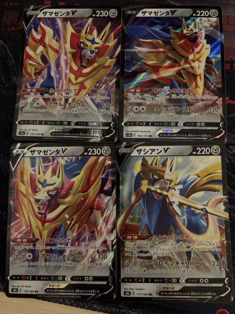 Pokémon Cartes à collectionner: Zamazenta V Bundle – D'occasion à Thalwil par apudhelvetia