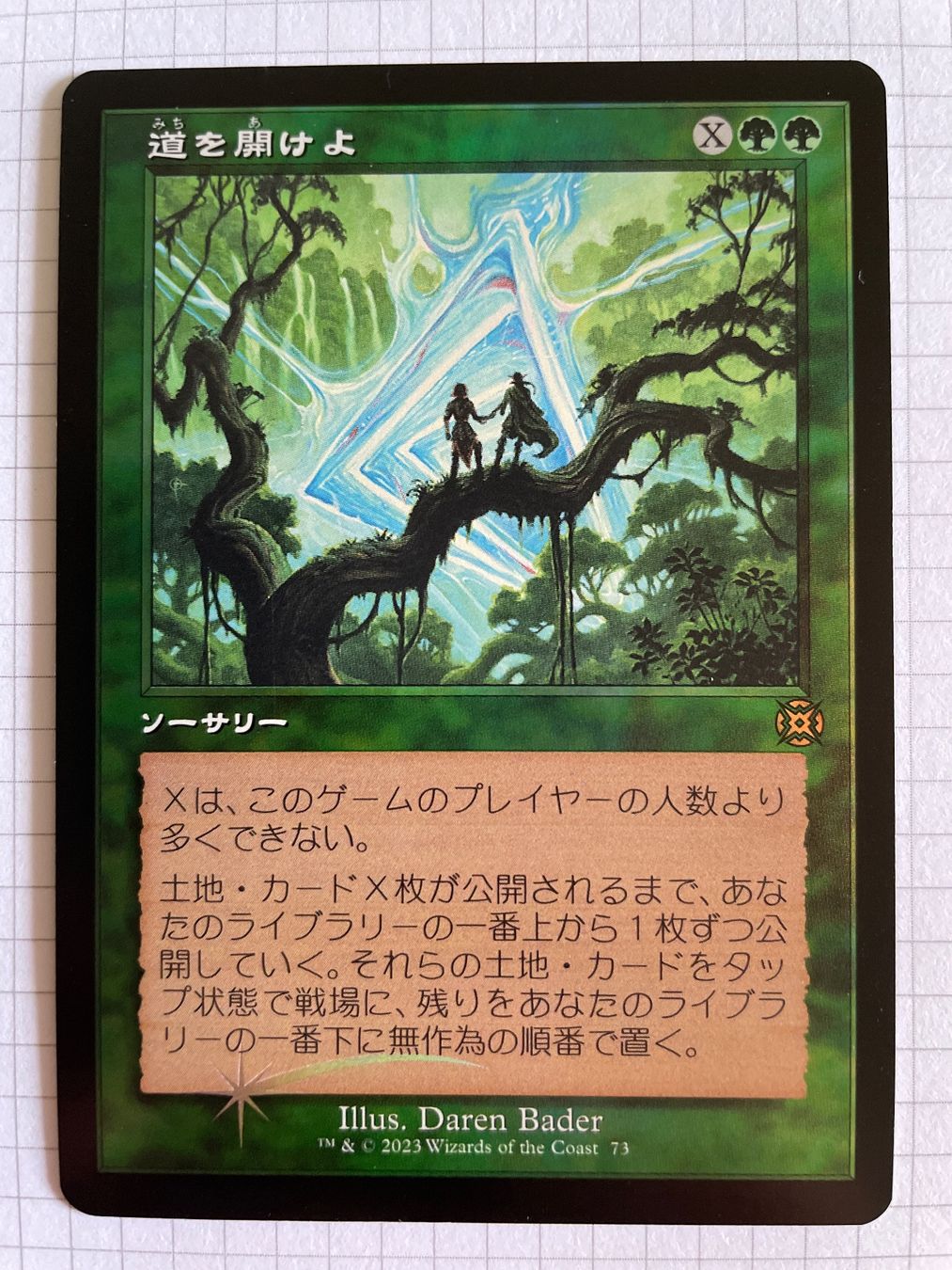 Magic The Gathering Carte collezionabili: MTG - Open the Way – Usato da Basel venduto da Melchior5