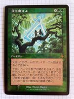 MTG - Open the Way