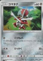 TCG POKEMON Japan ed. DARK ORDER SM8a 039/052 PAWNIARD