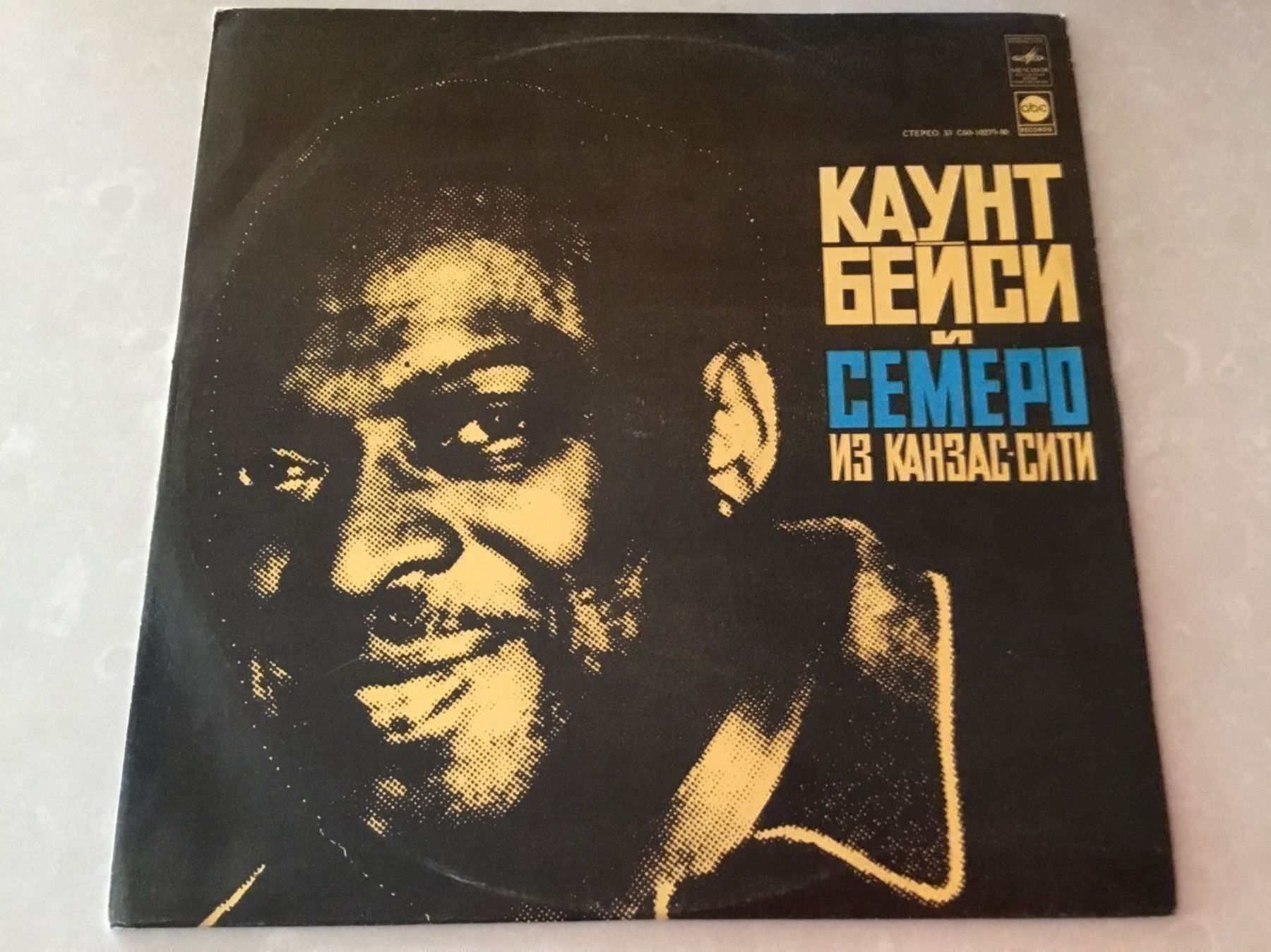 Dischi in vinile: Count Basie & Kansas City 7 CCCP PRESS – Usato da Noes venduto da Orsomarso72