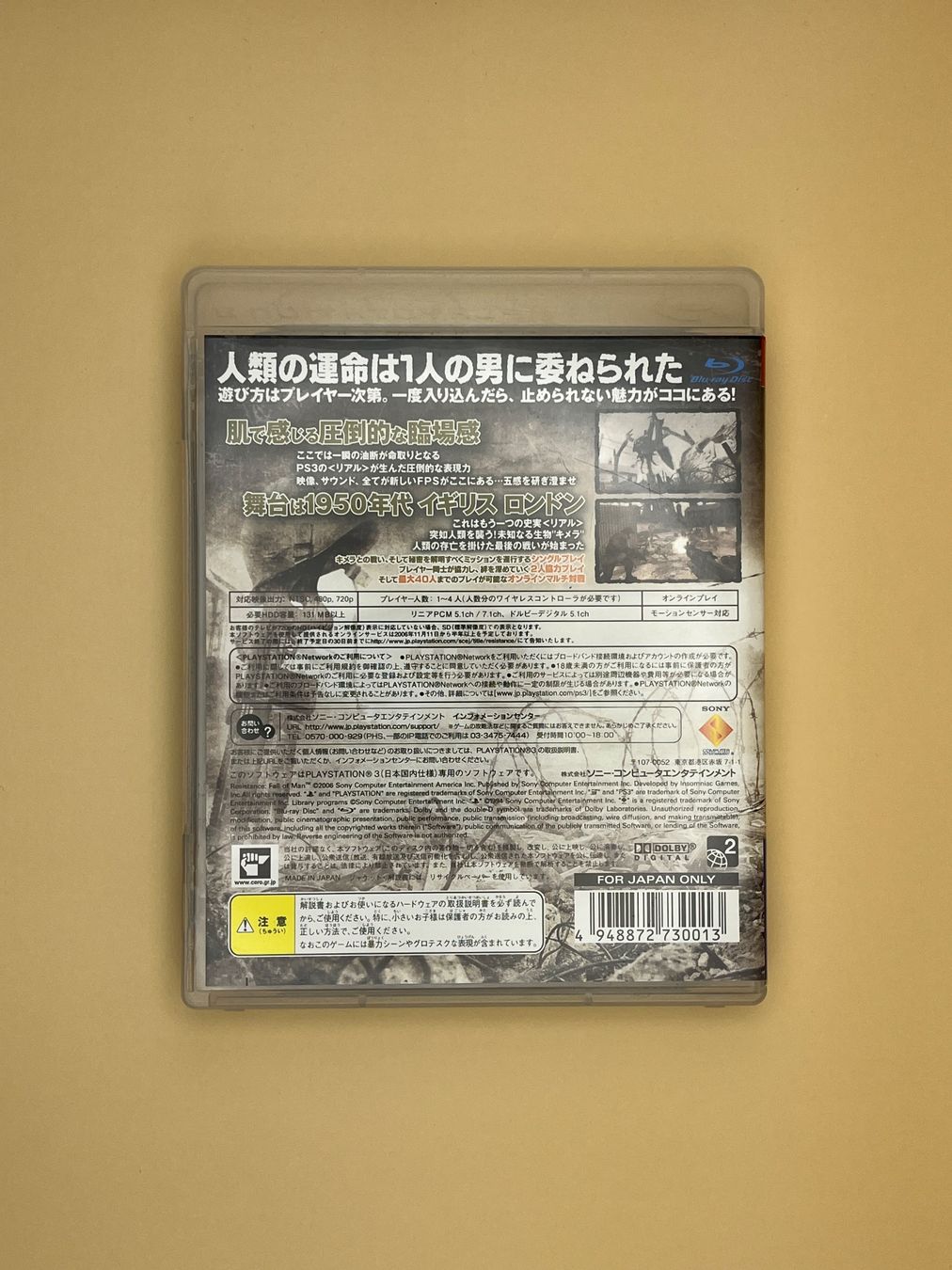 Sony Giochi: PS3 / Resistance / JAP Version – Usato da Kölliken venduto da sergesellsretro 1