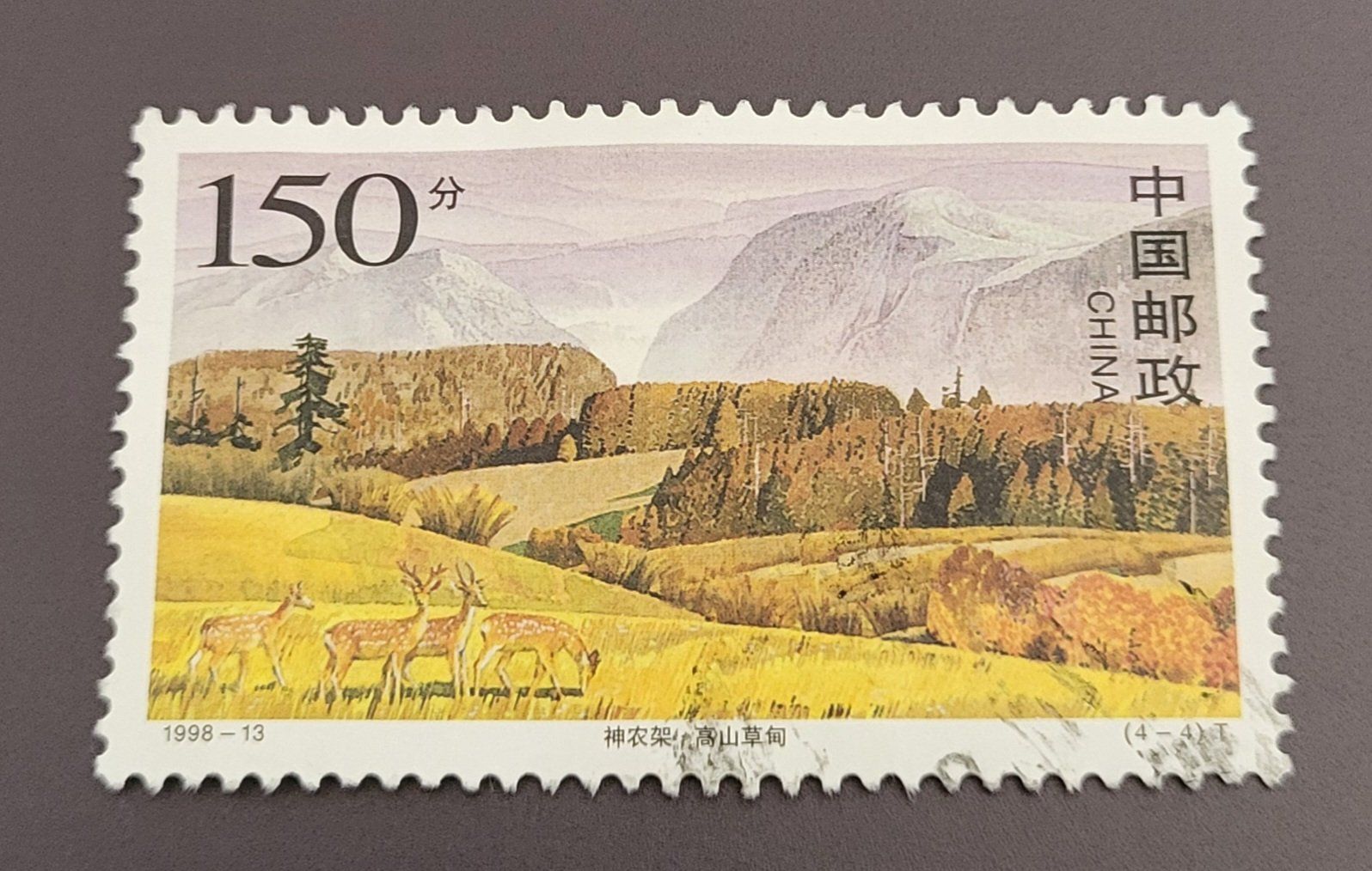 Tutti i francobolli: China 1998 briefmarke – Usato da St Gallen venduto da Stampsalshobby