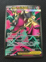 Pokémon - Mega Flunkifer ex Mega-Entwicklung - MEG 162 - DE