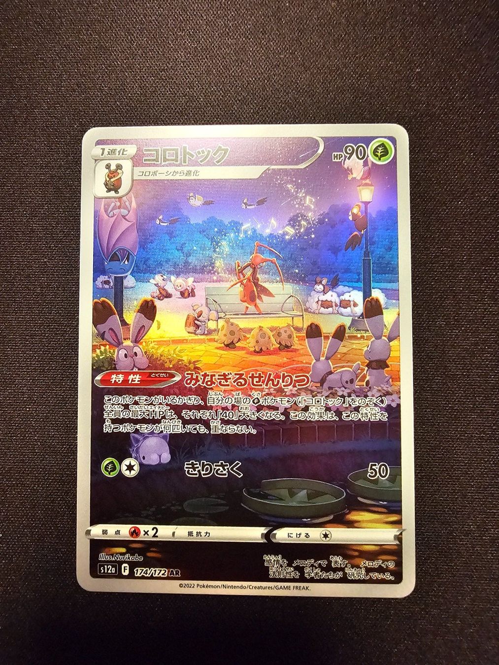 Pokémon Cartes à collectionner: Zirpeise JP 174/172 – D'occasion à Lufingen par Argannon