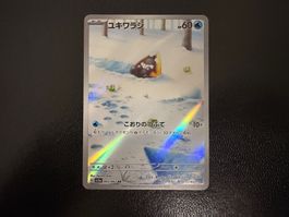 Snorunt 063/062 AR SV3A Raging Surf NM JP