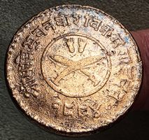 NEPAL 5 PAISA 1937 *RAR*