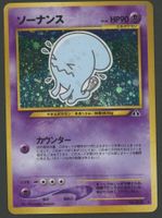 Wobbuffet Holo no.202 Neo Discovery Vintage JAP ab 1.-