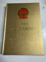 China Postage Stamps 1988, People's Republic Collection
