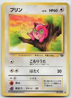 Pokemon Vintage Jigglypuff Lv.14, No.039 JP 1999