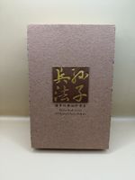 Rare Luxury Silk Sun Tzu Art Of War Collector Edition 5k Lim