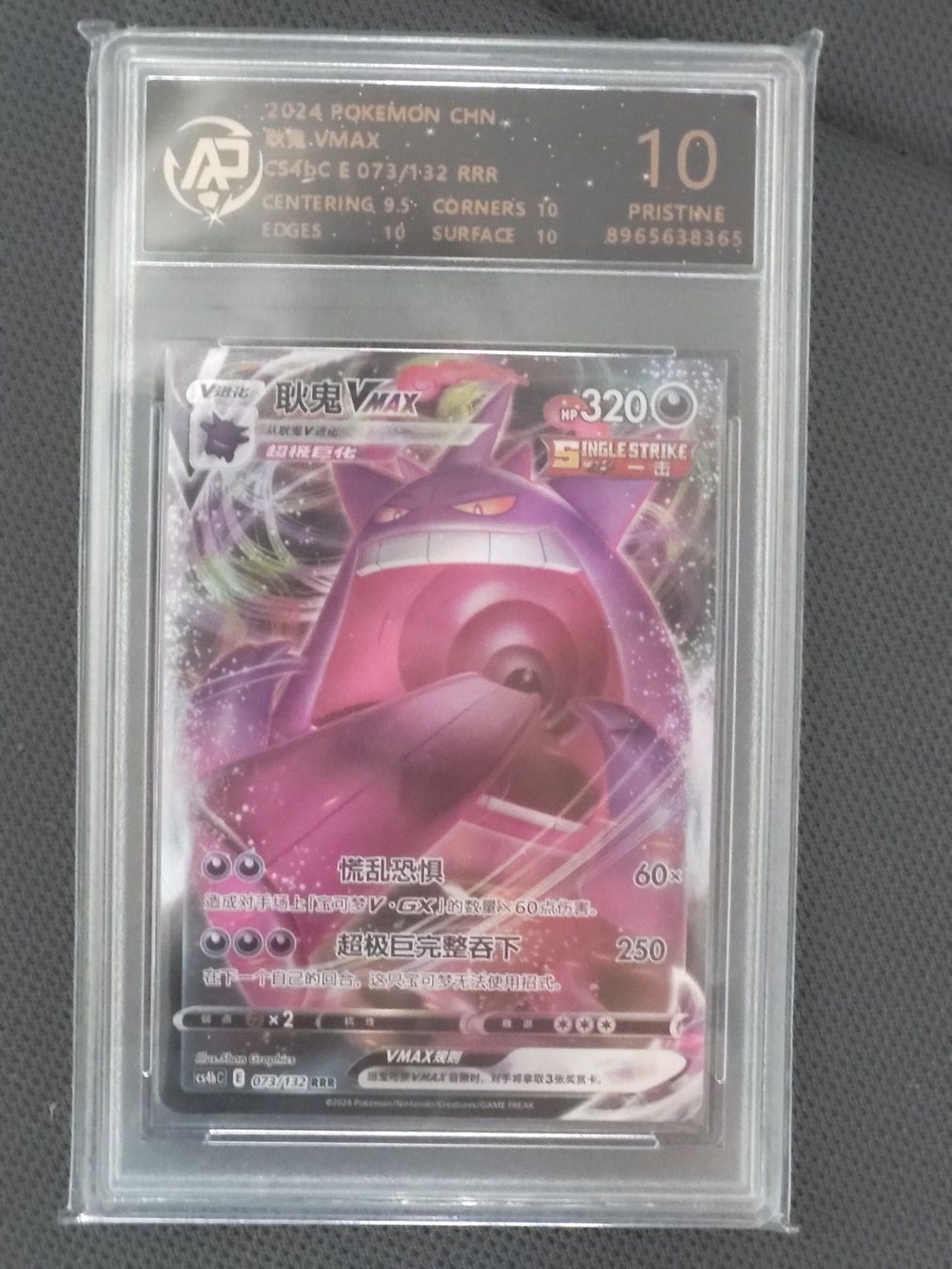 Pokémon Sammelbilder & Trading cards: Gengar VMAX CHN cS4bC 073/132 AP Pristine 10 Grading Slab – Gebraucht aus Küttigen von J-Cards