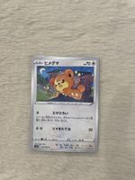 Teddiursa 055/067 Common Space Juggler Pokemon Japanese Near