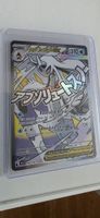 Mega Frosdedje ex (ASC 265)