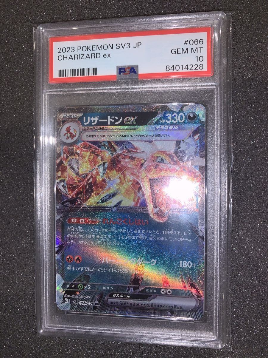 Pokémon Carte collezionabili: Charizard ex PSA 10 2023 SV3 – Usato da Bironico venduto da ars_z6lb 2