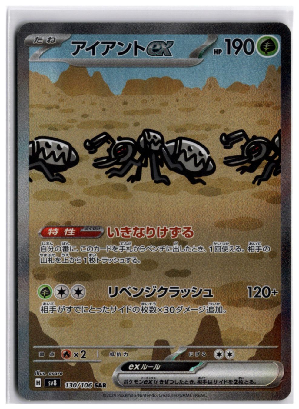 Pokémon Cartes à collectionner: Durant ex (sv8 130) SAR – Neuf (Voir description) à Andwil TG par Artrarecards_Etter