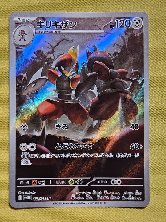 pokemon bisharp card Pokemon Card Japanese Bisharp 067/086 sv11B U TCG main image 1