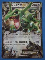 Rayquaza EX japanese 061/078 RR 1st Edition XY6 2015 NM