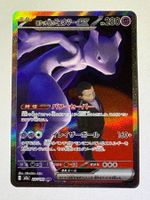 🔬✅ Pokémon Team Rocket's Mewtwo ex 237/193 SAR m2a JP NM