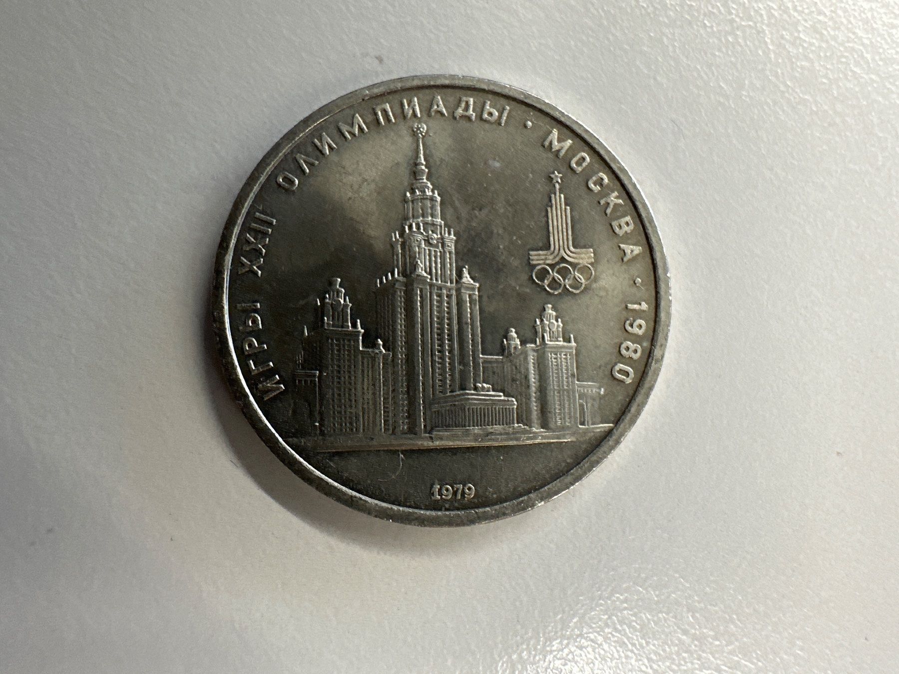 Tutti le monete: 5x1 Rubel, 1x5 Rubel Russland – Usato da Herisau venduto da herau 4