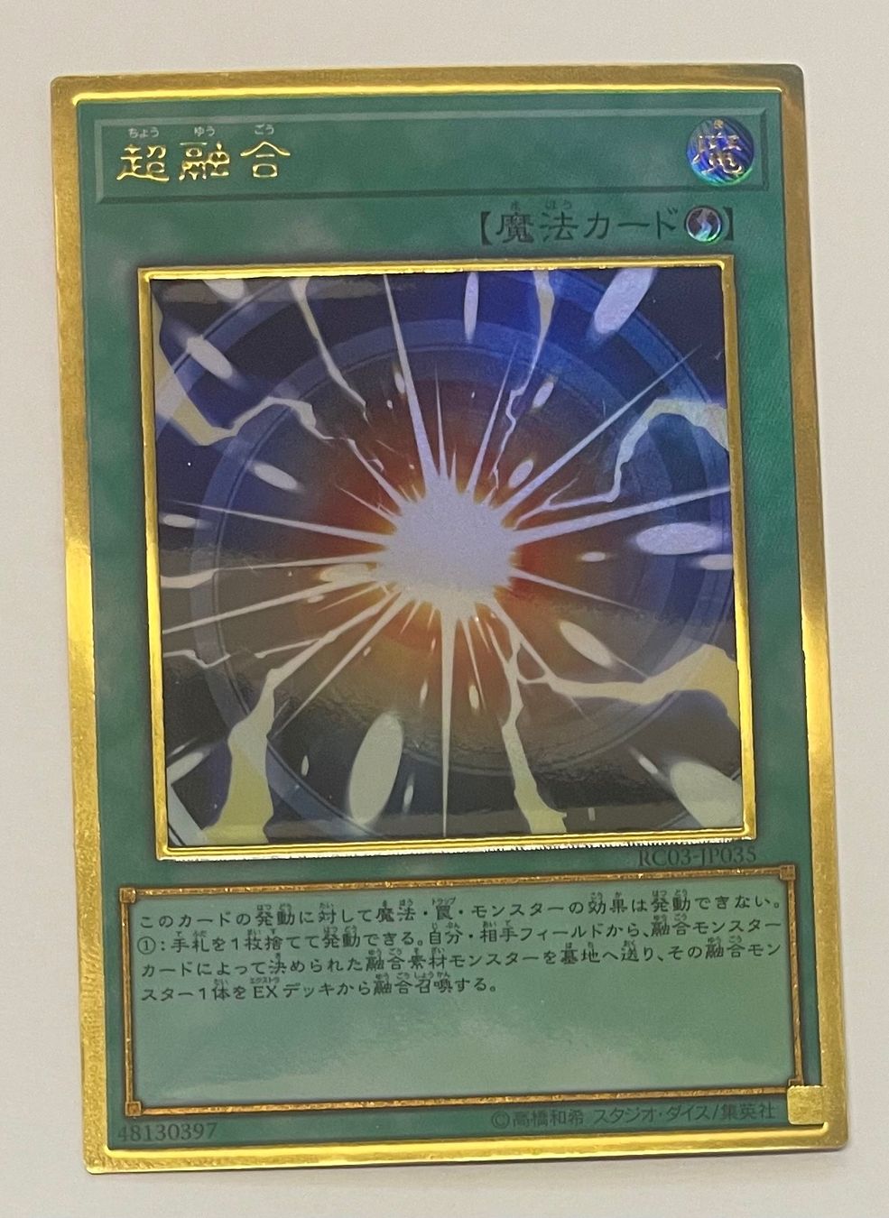 Yugioh Sammelbilder & Trading cards: YuGiOh Gold | Super-Polymerisation | Gold – Gebraucht aus Altstätten SG von ChangeMaker