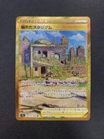 Collapsed Stadium UR 127/100 s11 Lost Abyss Japan Pokemon