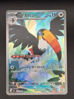 Toucannon #92 AR Pokemon Japanese Abyss Eye m5