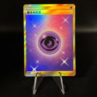 Pokemon TCG #41 CSM2.1C Golden Energy Psychic Energy CN