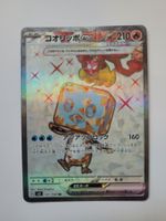 Pokemon TCG Eiscue ex / Kubuin sv3 121/108 SR JP