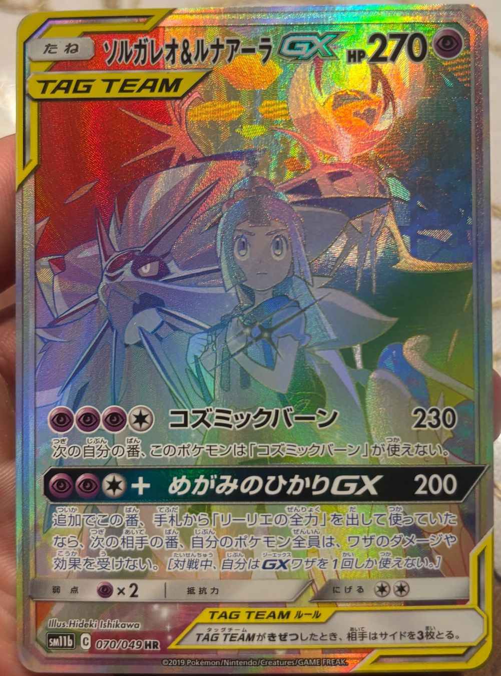 Pokémon Sammelbilder & Trading cards: Solgaleo & Lunala GX JAP – Neu (gemäss Beschreibung) aus Cointrin von Adrien.lpsfr