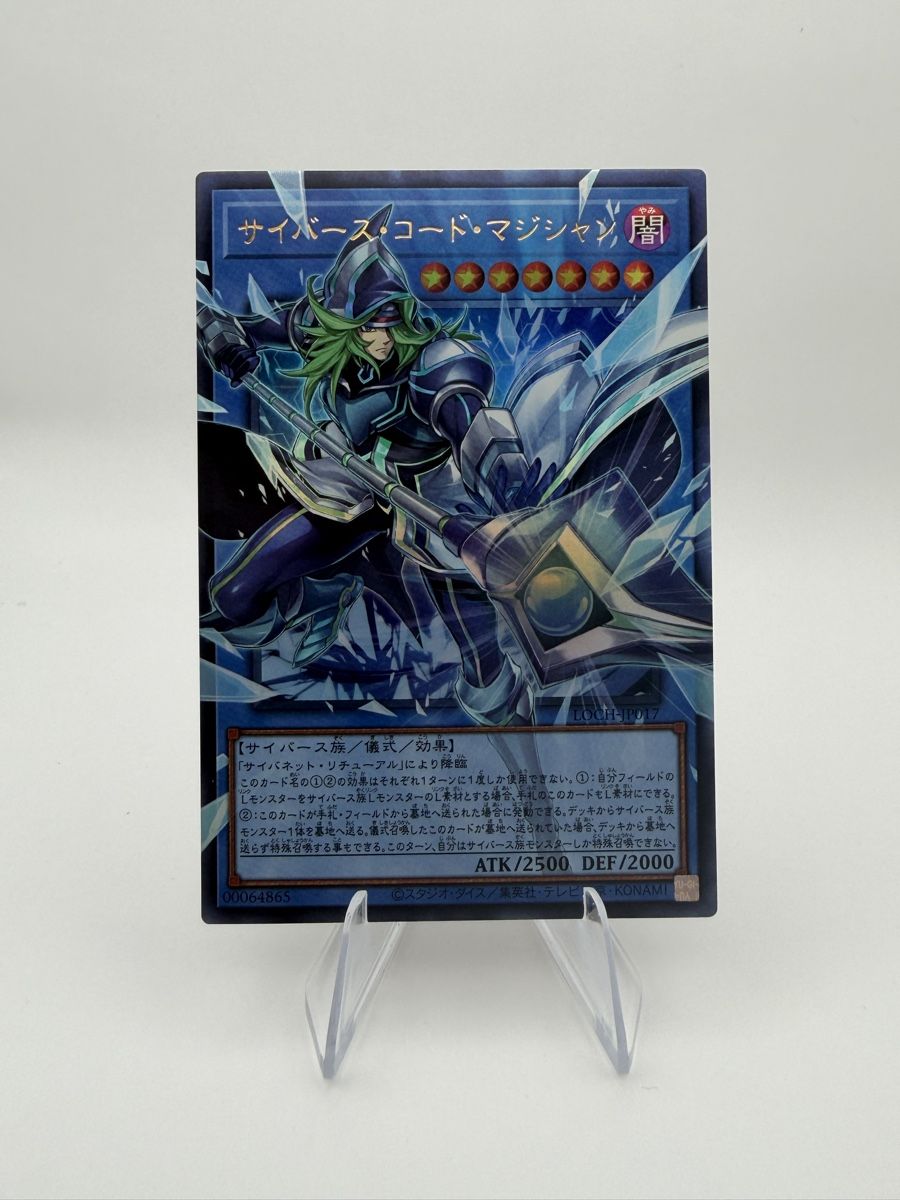 Yugioh Sammelbilder & Trading cards: Yu-Gi-Oh Cyberse Code Magician LQCH-JP017  – Neu (gemäss Beschreibung) aus Grossdietwil von bekushii