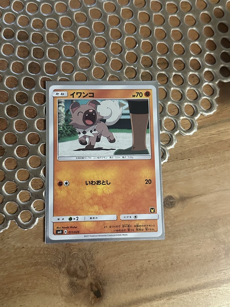 Giocattoli: Rockruff 011/026 – Usato da Goldach venduto da Lenny0220 2