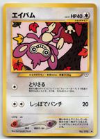 Pokemon Vintage Aipom LV.19, No.190 JP 2000