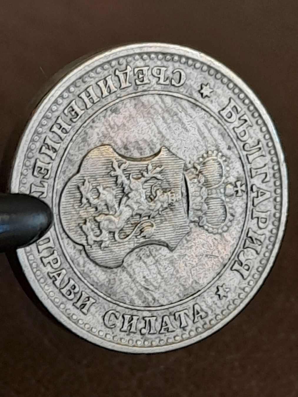 Tutti le monete: 10 Stotinki 1913 Bulgarien  – Usato da Basel venduto da Basel_20 3
