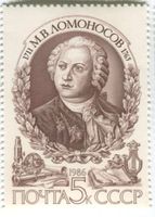 Briefmarke "Michail Lomonossow". UdSSR