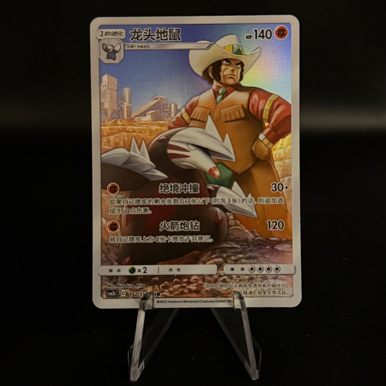 Pokémon Carte collezionabili: Excadrill CSM2bC 152 Shining Synergy CN – Usato da Feuerthalen venduto da Plazatoys