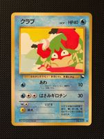 Krabby No.098 Expansion Sheet (Vending Series 2) JAP