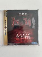 The House of the Dead Sega Saturn 