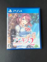 Ai Kiss 2 PS4 Japan Import