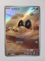 Pokemon TCG Sandile sv1S 087/078 AR JP