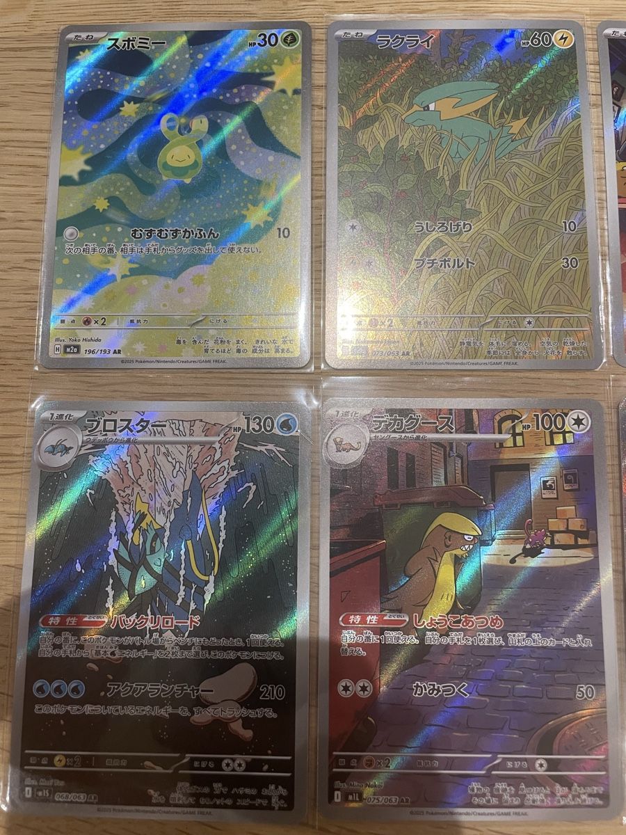 Pokémon Sammelbilder & Trading cards: Pokemon Set jap neu – Neu (gemäss Beschreibung) aus Wetzikon ZH von cyb_7y78 1