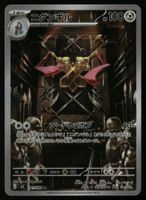 Doublade #91 Pokemon Japanese Nihil Zero M3